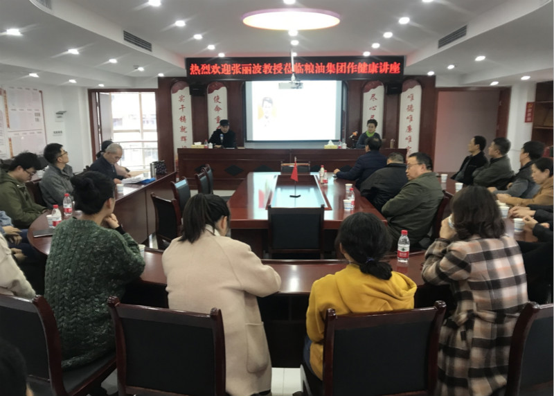 糧油集團工會開展“關愛自己  健康生活”專題健康知識講座