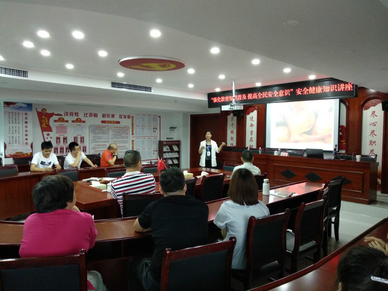 糧油集團匯東黨支部開展職工健康知識講座主題黨日活動