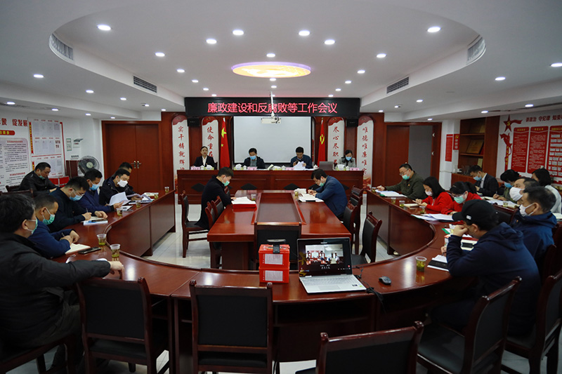 糧油集團黨委召開2020年度經濟工作暨黨風廉政建設和反腐敗等工作會議