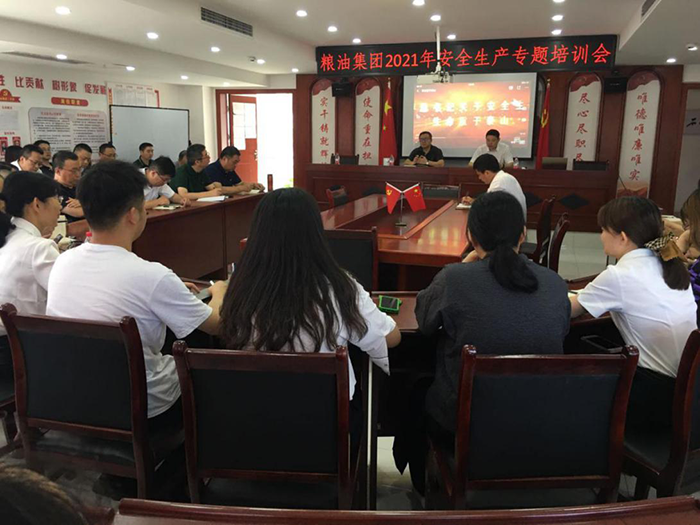 落實安全責任，推動安全發展 ------糧油集團2021年安全生產專題會議