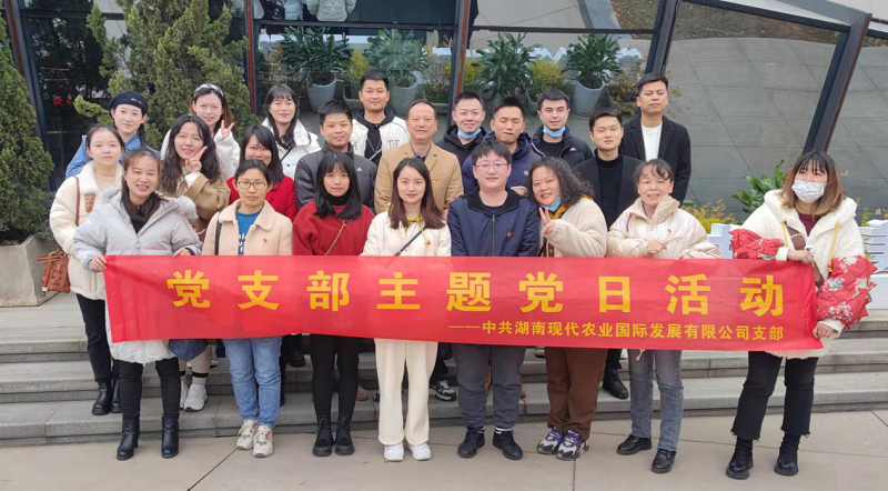 湘農國際黨支部玩轉“紅色劇本殺”新課堂