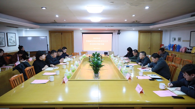 湖南糧油集團與常德城發貿易公司達成堅果業務合作初步意向