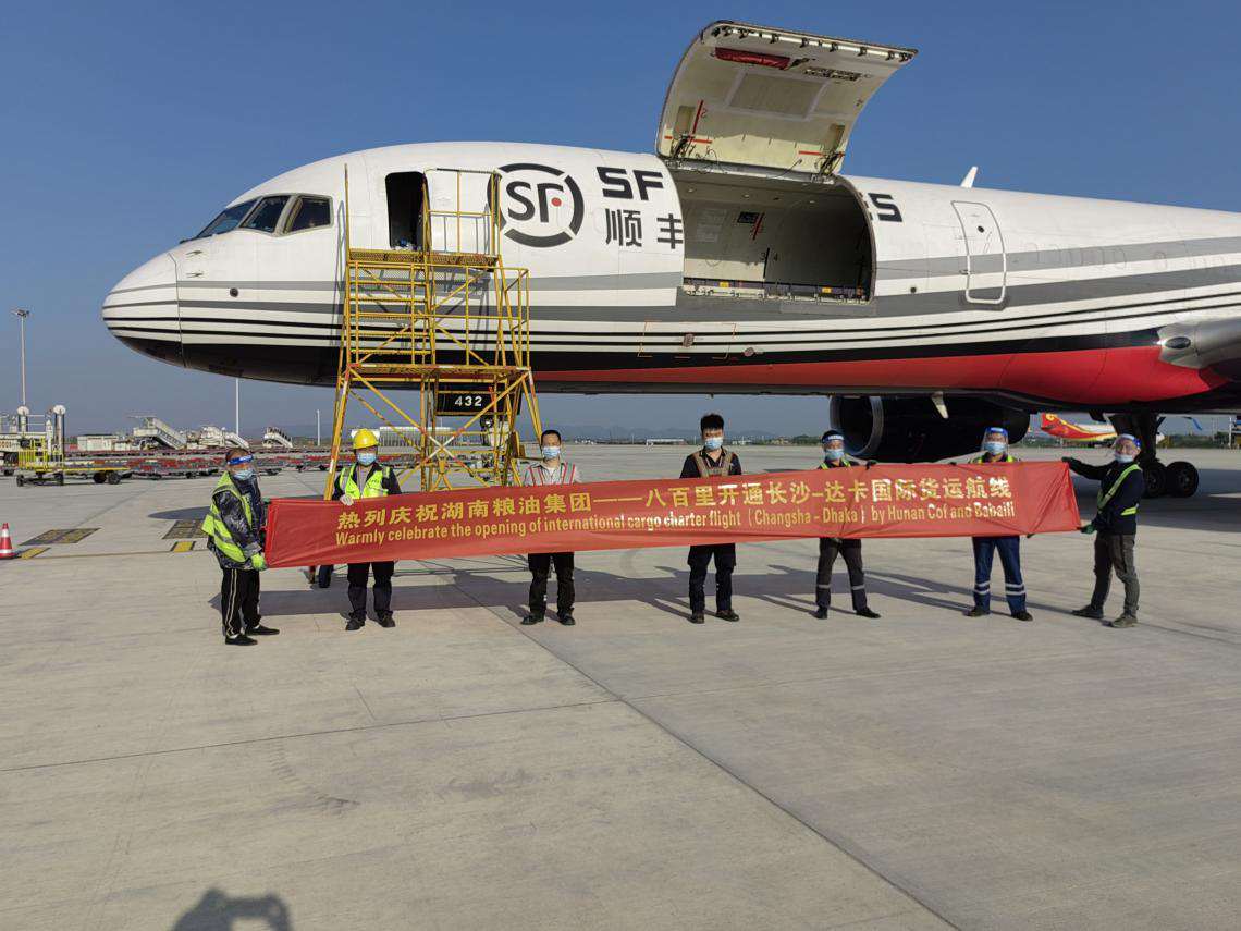 首航！湖南糧油集團開通長沙-達卡航空貨運包機航線