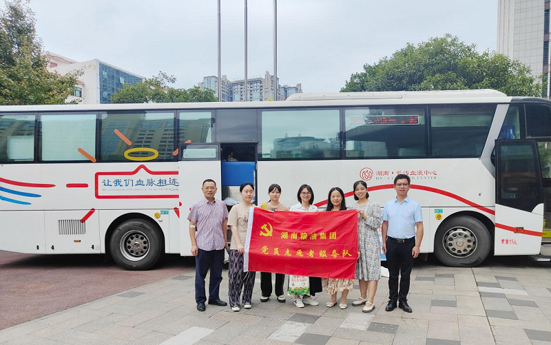 湖南糧油集團開展無償獻血志愿服務活動