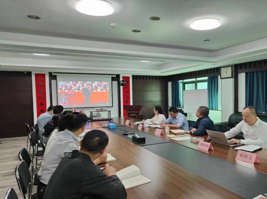 湖南糧油進(jìn)出口集團(tuán)集中收看黨的二十大開(kāi)幕會(huì)