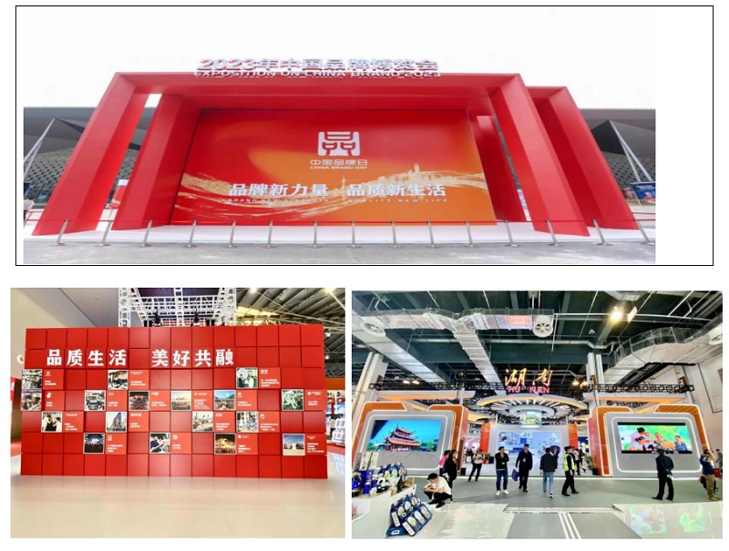 湖南糧油集團“節節高”牌高端堅果亮相“中國品牌日”