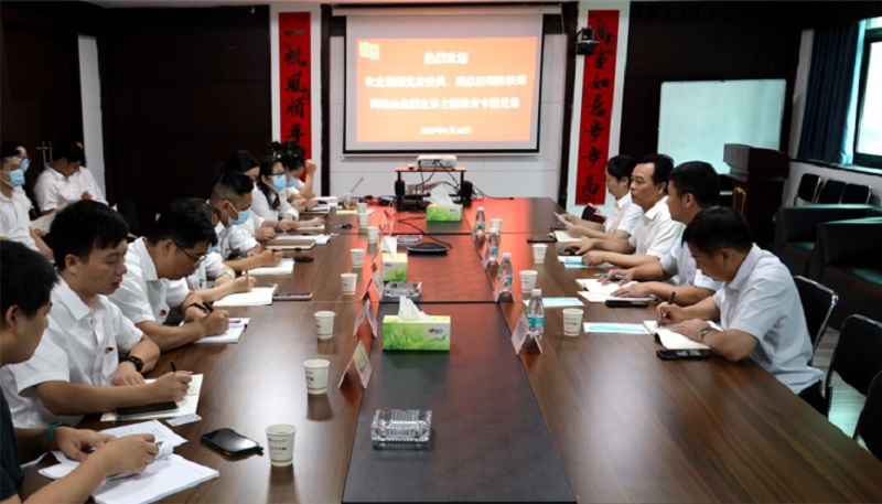 農(nóng)業(yè)集團(tuán)黨委委員、副總經(jīng)理陳根榮到糧油集團(tuán)湘農(nóng)國(guó)際黨支部講授主題教育專題黨課