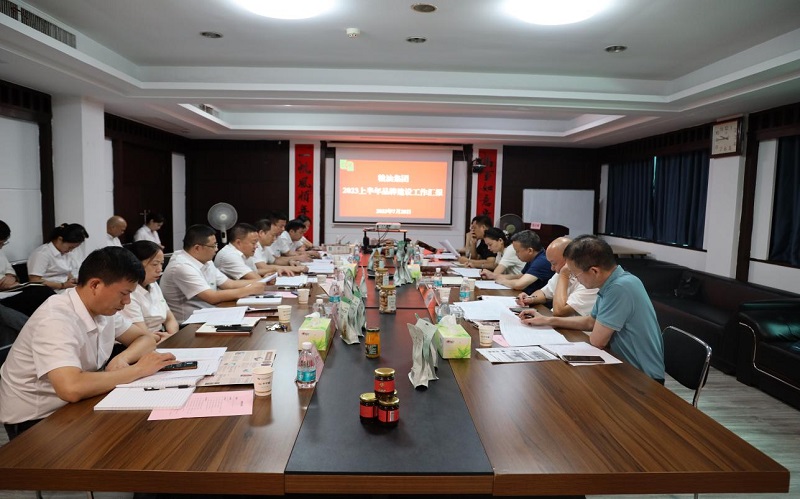 湖南農業集團黨委副書記、副董事長、總經理楊正華到糧油集團召開品牌建設調研座談會