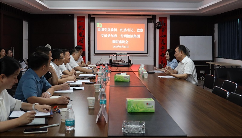 湖南農業集團黨委委員、紀委書記、監察專員吳年春到糧油集團調研指導工作