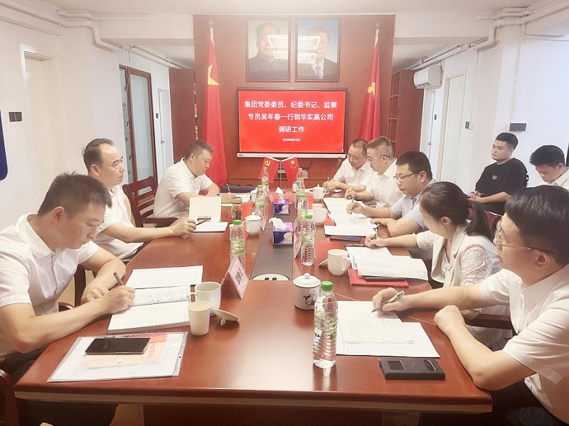 湖南農業集團黨委委員、紀委書記、監察專員吳年春一行到糧油集團深圳華實高公司調研指導工作