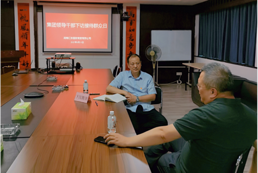 糧油集團副董事長、總經理劉浩英到匯東國際下沉接訪