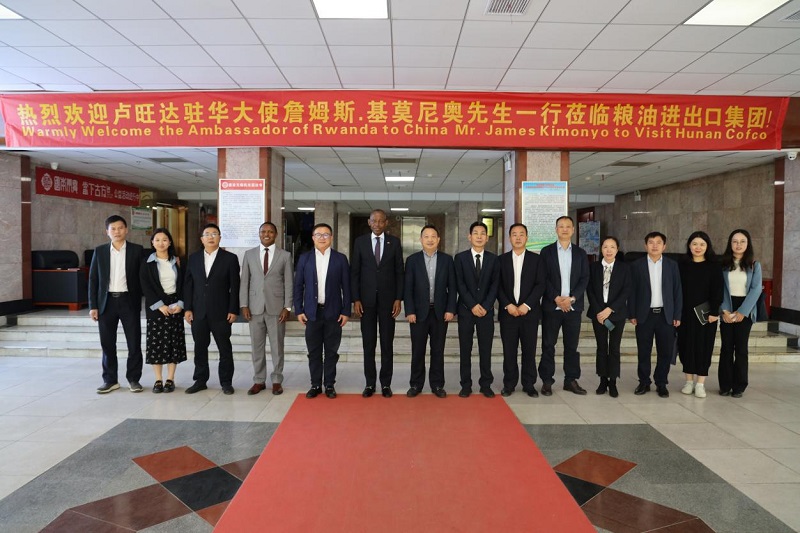 盧旺達駐華大使詹姆斯·基莫尼奧一行到訪湖南糧油進出口集團