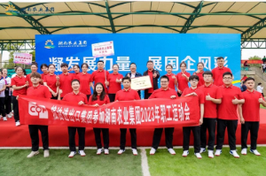 凝心聚力 賽出風采——湖南糧油進出口集團參加湖南農業集團2023職工運動會精彩集錦