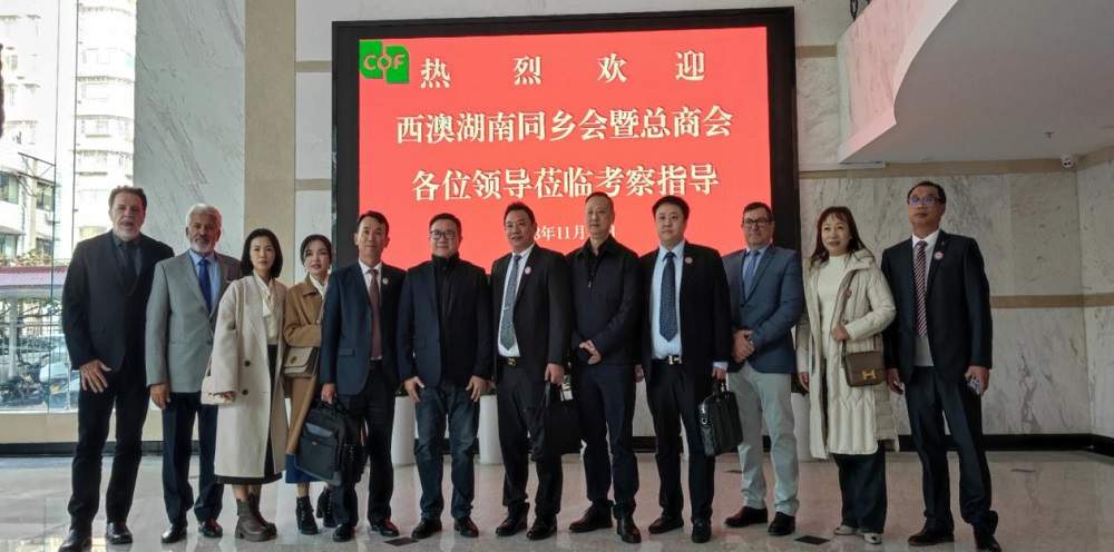 西澳大利亞湖南同鄉會暨總商會代表團來湖南糧油進出口集團考察交流
