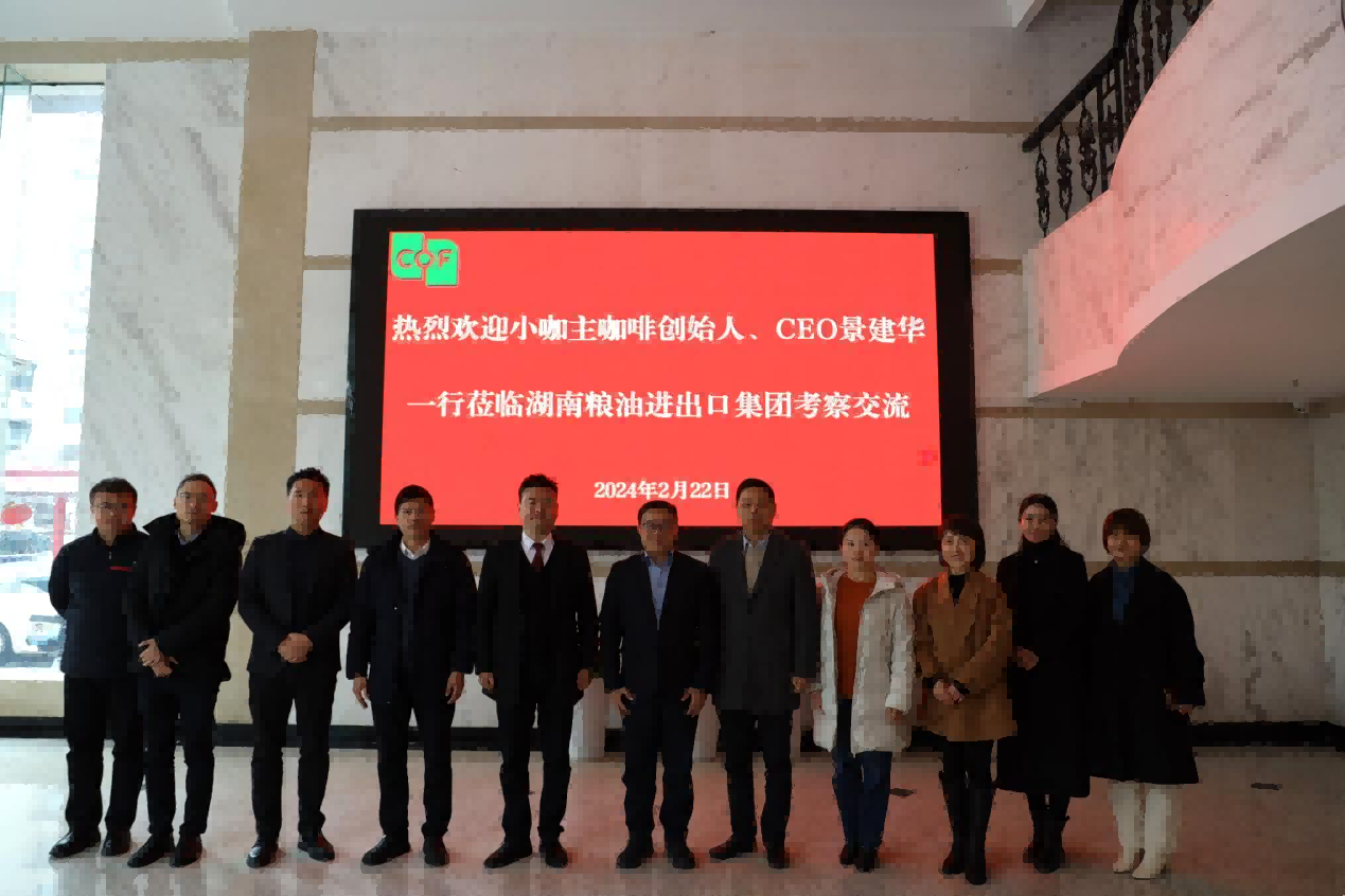 小咖主創始人、CEO景建華一行到湖南糧油進出口集團考察交流